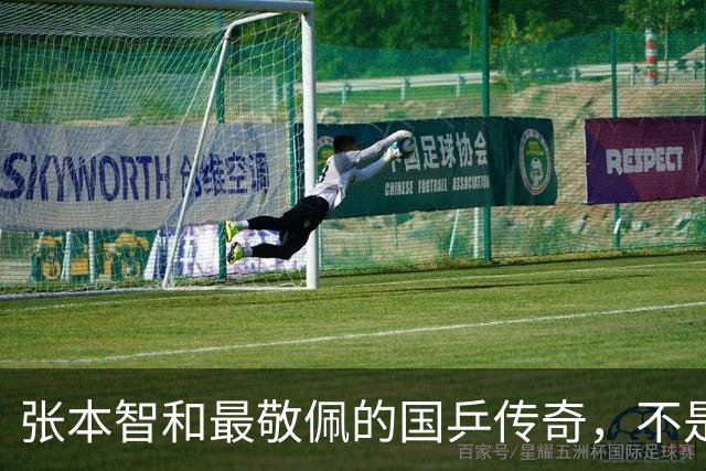 张本智和最敬佩的国乒传奇，不是马龙，而是那个让他苦追10年的人